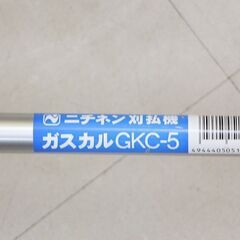 ニチネン カセットガスボンベ式刈払機 ガスカル GKC-5 (D4471anxY)