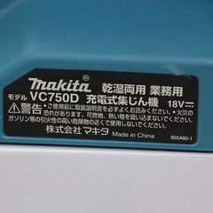 makita 充電式集じん機 乾湿両用 業務用 VC750D (D4472khxY)