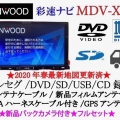 【ネット決済・配送可】KENWOOD 上位級　MDV-X500 ...