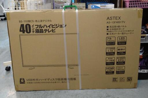 アステック　液晶テレビ　40インチ　2018年式　AS-13F4001TV  未使用未開封品