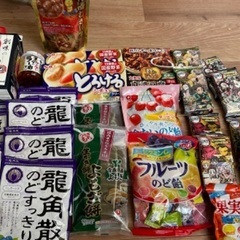 シチュー、調味料、飴、鬼滅の刃菓子など