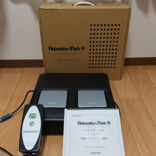 ※他サイトにて売切れ※リラクゼーションパーク/プレミアムシートクッションミニ