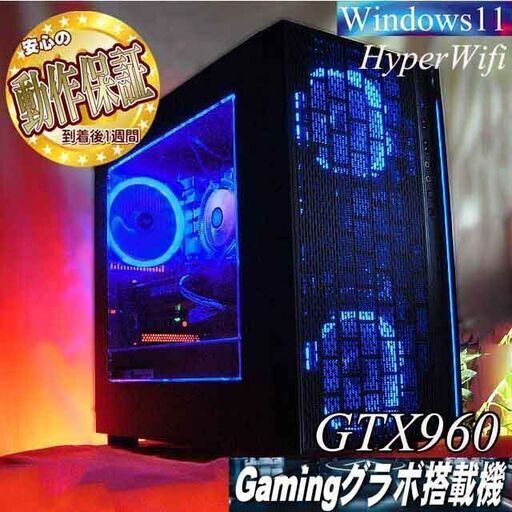 【☆ナイトブルー☆ハイパーWifi　ゲーミングPC】フォートナイト、Apex◎現品組み上げ製造番号：0718JPT3