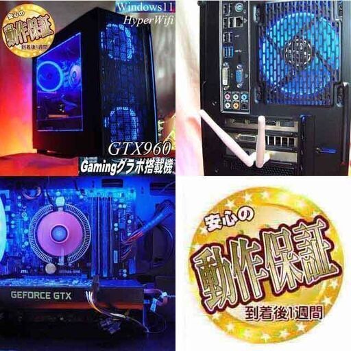 ☆ナイトブルー☆ハイパーWifi ゲーミングPC】フォートナイト、Apex