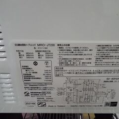 極美品 HITACHI 日立 ヘルシーシェフ 加熱水蒸気オーブンレンジ MRO 