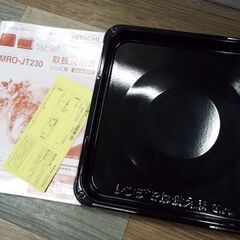 極美品 HITACHI 日立 ヘルシーシェフ 加熱水蒸気オーブンレンジ MRO 