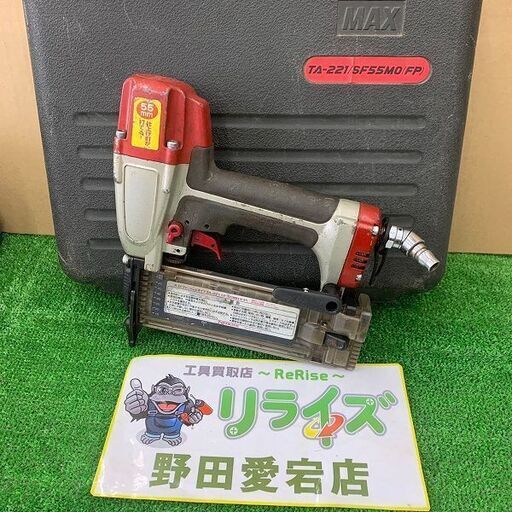 マックス MAX TA-221/SF55MO(FP) 常圧 スーパーフィニッシュネイラ【野田愛宕店】【店頭取引限定】【中古】ITJ7NY5U8BYA