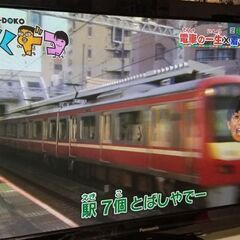 【お話中】パナソニック 46型 プラズマテレビ