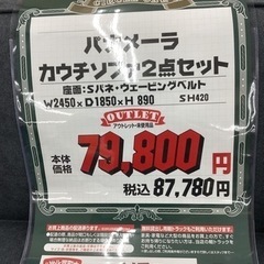 KG-77【新入荷　アウトレット】パナメーラ　カウチソファ2点セット　グレー