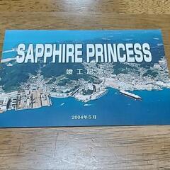 【Sapphire　princess】ポストカード