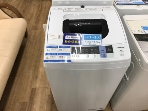 【HITACHI】（日立）全自動洗濯機　売ります！
