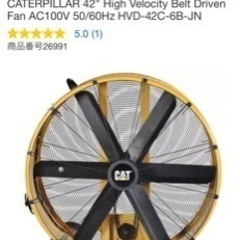 CATERPILLAR 106cm 工場扇 AC100V 50/60Hz HVD-42C-6B-JNウッド 