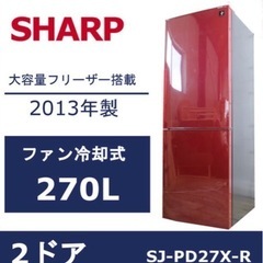 SHARP 2ドア 冷凍冷蔵庫