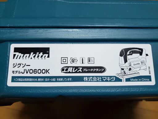 マキタ ジグソー  JV0600K
