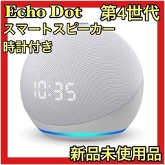 Echo Dot 第4世代 時計付きスマートスピーカー with...