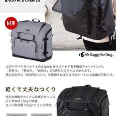 エアバギー ペット用カバン 3way 耐荷重15kg