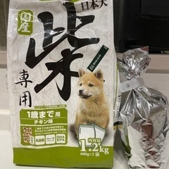 柴犬 日本犬 幼犬用ドッグフード