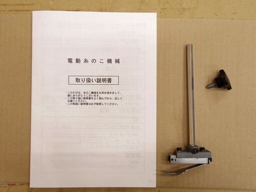 ■ ユタカ YUTAKA 糸鋸機械 YC-38F ■ フリーアーム 糸のこ機械 無段変速 100V仕様 ■
