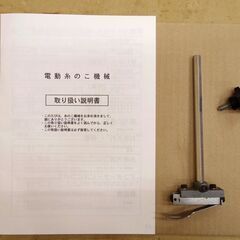 ■ ユタカ YUTAKA 糸鋸機械 YC-38F ■ フリーアーム 糸のこ機械 無段変速 100V仕様 ■
