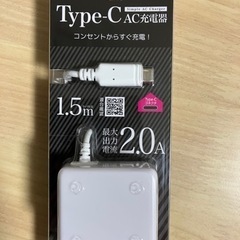 タイプ-C AC充電器