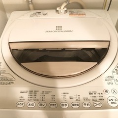 【TOSHIBA】洗濯機【0円】7/31(日)受取