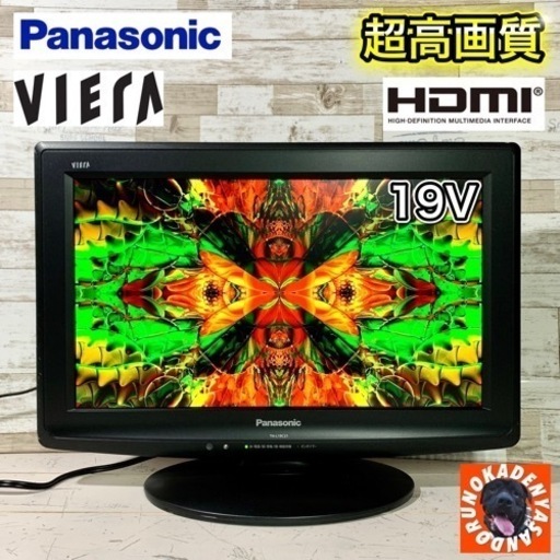 【すぐ見れる‼️】Panasonic VIERA 液晶テレビ 19型✨ HDMI搭載⭕️ 配送無料