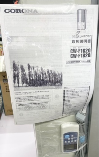 GM379【設置工事可能♪】冷房専用 2021年製 コロナ製 4畳～7畳