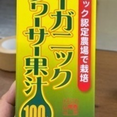 オーガニックシークワーサー果汁100％