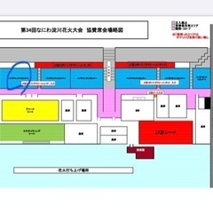 【ネット決済・配送可】淀川花火大会　レフトスタンド3 ×1枚