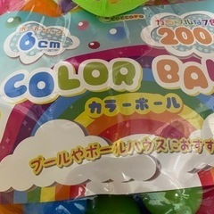 【500円】子供用ボールプール+テント 【新品未開封】