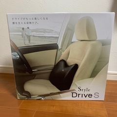 【未使用,未開封】Style Drive S(スタイルドライブエス)