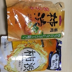 【未使用品】柿渋ボディソープ2つセット
