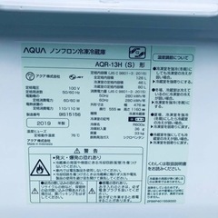 ✨2019年製✨1709番 AQUA✨ノンフロン冷凍冷蔵庫✨AQR-13H(S)‼️