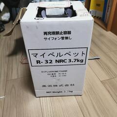 R32　エアコンガス　冷媒　1グラム8円　【残量約2.1kg】
