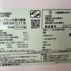 取引中』470冷蔵庫（名古屋市近郊配達設置無料）