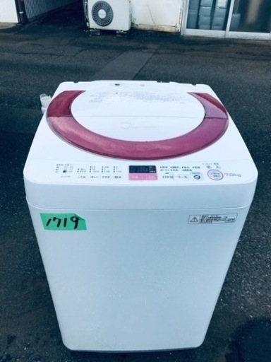 1719番 SHARP✨電気洗濯機✨ES-KS70N-P‼️