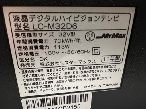 早い者勝ち‼️液晶テレビ