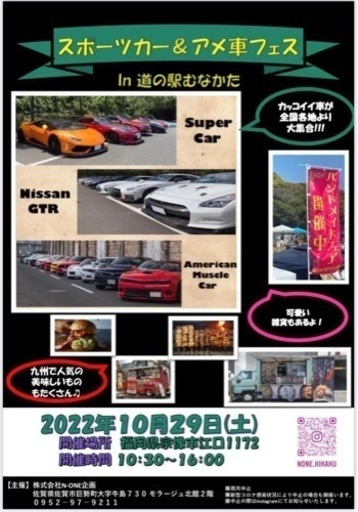 10 29 ハンドメイド作家さん出店募集中 宗像 長崎イベント企画 宗像の地域 お祭りのイベント参加者募集 無料掲載の掲示板 ジモティー