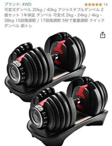 フィットネス、トレーニング ○ ダンベルセット、24キロ×2、元値21800 