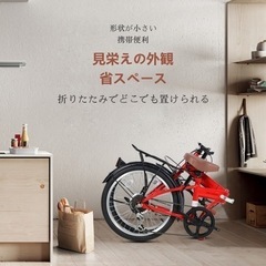 【ネット決済・配送可】折りたたみ自転車　24段変速　初心者　新品