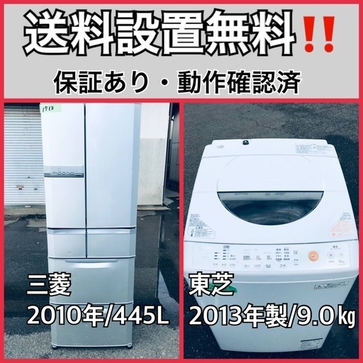 送料設置無料❗️業界最安値✨家電2点セット 洗濯機・冷蔵庫162