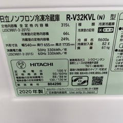 美品 2020年 自動製氷付き 日立 315L