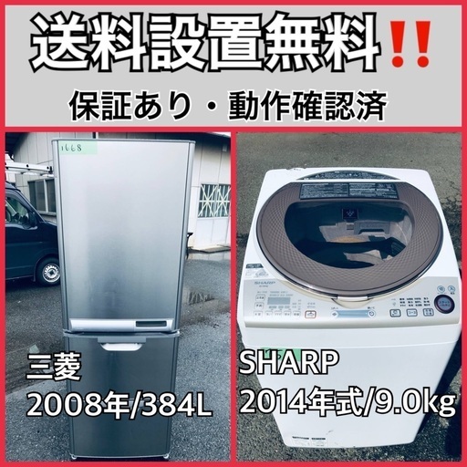 送料設置無料❗️業界最安値✨家電2点セット 洗濯機・冷蔵庫163