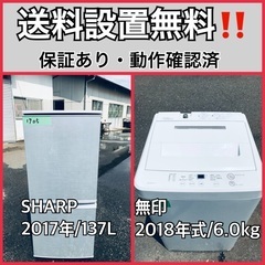  超高年式✨送料設置無料❗️家電2点セット 洗濯機・冷蔵庫 164