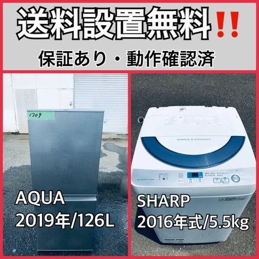 【お買い得！】 超高年式✨送料設置無料❗️家電2点セット 洗濯機・冷蔵庫 166 洗濯機