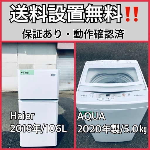 超高年式✨送料設置無料❗️家電2点セット 洗濯機・冷蔵庫 168