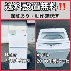  超高年式✨送料設置無料❗️家電2点セット 洗濯機・冷蔵庫 168