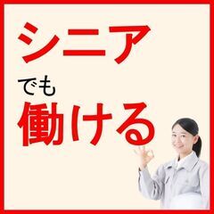 ★寮費0円×家具家電付き1R寮完備★【1年間で手当最大60万円】...