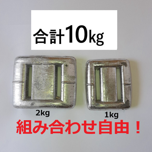 【格安】【１０ｋｇセット】ダイビングシュノーケリング　ウエイト