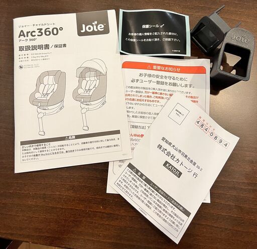 カトージ joie arc360チャイルドシート取扱説明書有り アウトレット